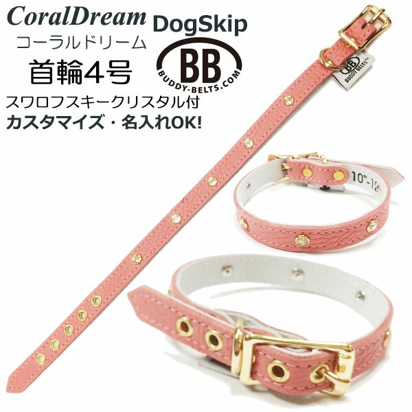 人気ブランド 犬用 オールレザー首輪 4号 コーラルドリーム スワロフスキークリスタル付 名入れ可 Buddybelt バディーベルト ペット ドッグ 本革 バデ セール Conetica Com Mx