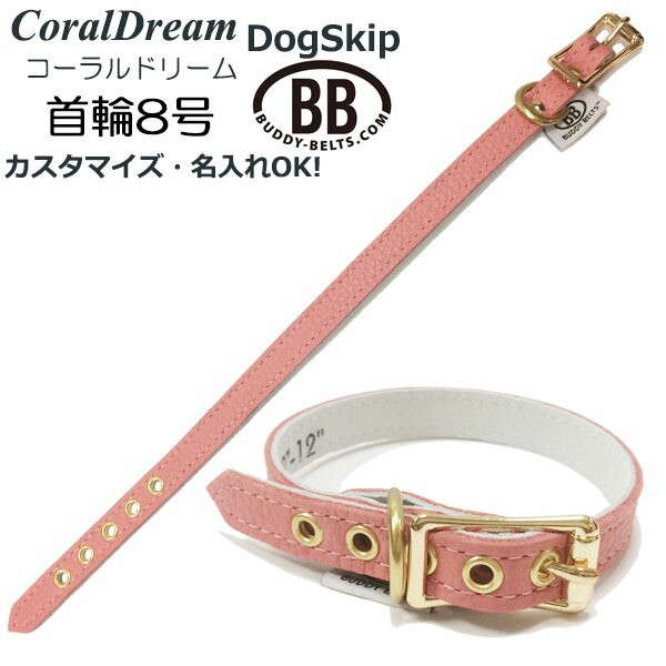 21新作 犬用 オールレザー首輪 8号 コーラルドリーム 名入れ可 Buddybelt バディーベルト ペット ドッグ 本革 バディーベルト正規輸入代理店 正 初回限定 Www Iacymperu Org