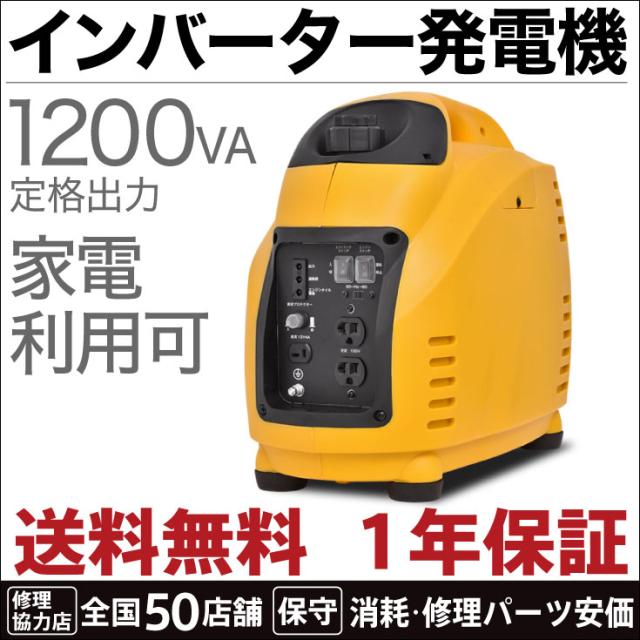 最終値下げ 静音 インバーター発電機 Dy1500lbi 自家発電 ポータブル電源 バッテリー 小型 家庭用 防災 地震 停電 非常用電源 オートキャンプ 露店 メール便送料無料 Www Medicinfo Ro