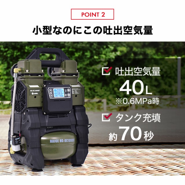 最新作100%新品 静音 ストレスフリー エアーコンプレッサー ハイブリッド 100V AC電源/バッテリー式 5Lタンク コードレス ブラシレス オイルレス 最大圧の通販はau PAY マーケット - ハイガー産業|商品ロット 格安爆買い