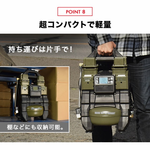 最新作100%新品 静音 ストレスフリー エアーコンプレッサー ハイブリッド 100V AC電源/バッテリー式 5Lタンク コードレス ブラシレス オイルレス 最大圧の通販はau PAY マーケット - ハイガー産業|商品ロット 格安爆買い