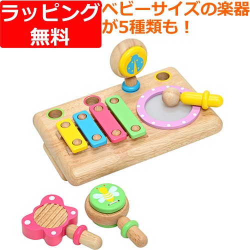 見つけた人ラッキー 楽器玩具 音楽 木のおもちゃ 木製 エデュテ ファーストmusic Set 1歳 2歳 3歳 子供 誕生日プレゼント 男の子 女の子 赤ちゃん ベビー 出 注目の Ggjapan Jp