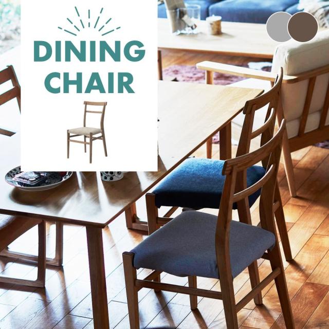 おしゃれ イス チェア カバーリング 新生活 椅子 北欧 ダイニングチェア ファブリック チェア 北欧 木製 新生活 イス アームレス