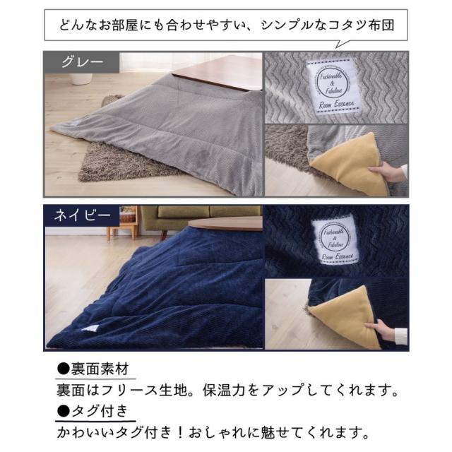 珍しい こたつ布団 長方形 おしゃれ 上掛け こたつ掛け布団 薄掛け 薄手 シンプル 安い 在庫限りセール Carlavista Com