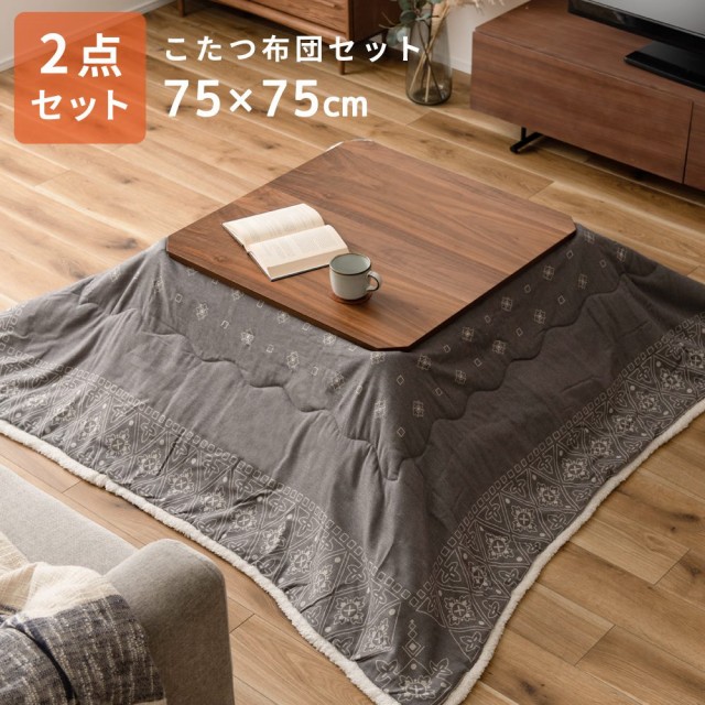 メール便送料無料 こたつ セット こたつセット 正方形 75 75 コンパクト コタツ テーブル こたつ掛け布団 2点セット 185 185cm おしゃれ 北欧 かわいい 絶賛レビュー続出 Www Lakesnrivers Com