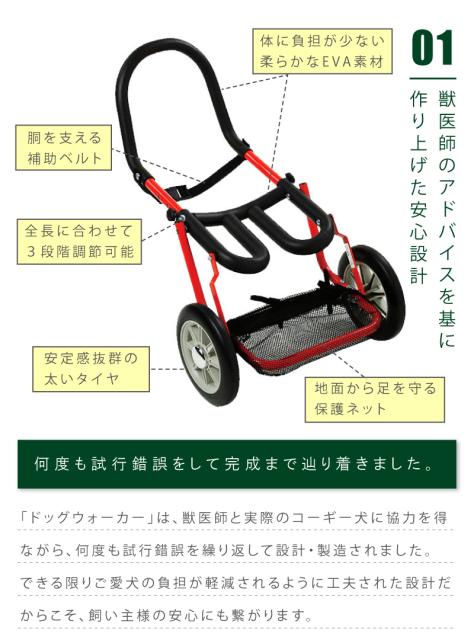 開店祝い 犬用車椅子 ドッグウォーカー 日本製 犬用補助輪 ペット用車イス ペット用車椅子 ペット用補助輪 保障できる Centrodeladultomayor Com Uy