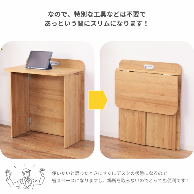 好評HOT フォールディングデスク 完成品 当店限定の通販はau PAY マーケット - Palette Life(パレットライフ)|商品ロットナンバー デスク 折りたたみ 隙間収納 簡易デスク 在宅ワーク リモートワーク 新作国産