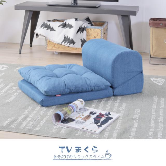 座椅子 テレビ枕 ゴロ寝クッション ごろ寝枕 ごろ寝座布団 昼寝枕 リラックス デニム 一人暮らしの通販はau Pay マーケット Palette Life パレットライフ 商品ロットナンバー