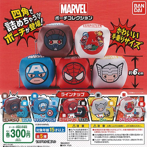 マーベル ポーチ コレクション 全5種セット バンダイ Marvel ガチャポン ガチャガチャ ガシャポンの通販はau Wowma ワウマ 遊you 商品ロットナンバー