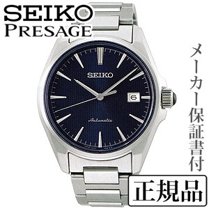 驚きの値段で SEIKO セイコー プレザージュ PERSAGE メカニカル メカニカル メンズ プレザージュ 自動巻 セイコー 腕時計 正規品 1年保証書付 送料無料 SARX045, エコライフShop ジーエムピー:68091558 --- standleitung-vdsl-feste-ip.de 驚きの値段で SEIKO セイコー プレザージュ PERSAGE メカニカル メカニカル メンズ プレザージュ 自動巻 セイコー 腕時計 正規品 1年保証書付 送料無料 SARX045, エコライフShop ジーエムピー:68091558 --- standleitung-vdsl-feste-ip.de