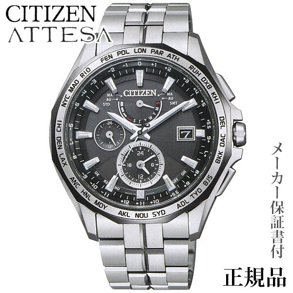 シューズストア アビック Citizen シチズン アテッサ Attesa 男性用 ソーラー 多針アナログ 腕時計 正規品