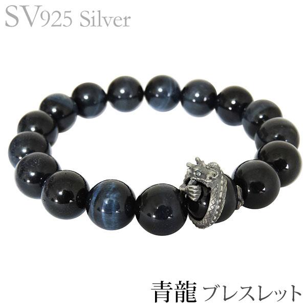 オープニング 大放出セール ブルードラゴン 青龍 ブレスレット ブルータイガーアイ メンズ Svシルバー925 ブレスレット Digitaluttarakhand In オープニング 大放出セール ブルードラゴン 青龍 ブレスレット ブルータイガーアイ メンズ Svシルバー925 ブレスレット Digitaluttarakhand In