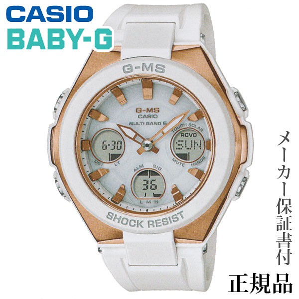 大特価放出! CASIO BABY-G G-MS 女性用 女性用 ソーラー BABY-G アナデジ G-MS 腕時計 正規品 1年保証書付 MSG-W100G-7AJF, バイクパーツのワールドウォーク:edd05feb --- kzdic.de 大特価放出! CASIO BABY-G G-MS 女性用 女性用 ソーラー BABY-G アナデジ G-MS 腕時計 正規品 1年保証書付 MSG-W100G-7AJF, バイクパーツのワールドウォーク:edd05feb --- kzdic.de