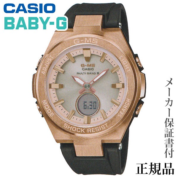 【 開梱 設置?無料 】 CASIO BABY-G G-MS CASIO 女性用 ソーラー 腕時計 アナデジ 腕時計 正規品 1年保証書付 アナデジ MSG-W200G-1A1JF, イナカダテムラ:2e3f8ea3 --- kzdic.de 【 開梱 設置?無料 】 CASIO BABY-G G-MS CASIO 女性用 ソーラー 腕時計 アナデジ 腕時計 正規品 1年保証書付 アナデジ MSG-W200G-1A1JF, イナカダテムラ:2e3f8ea3 --- kzdic.de