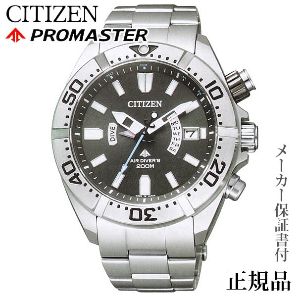 テレビで話題 腕時計 ソーラー 男性用 マリンシリーズ Marine Promaster プロマスター シチズン Citizen 正規品 Pmd56 3081 1年保証書付 腕時計メンズ Revuemusicaleoicrm Org