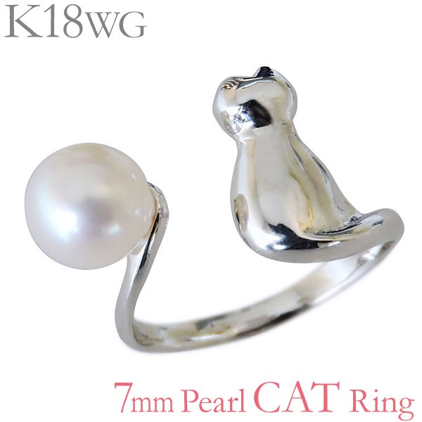 送料無料 指輪 リング 猫 ねこ にゃんこ あこや本真珠 7mm K18ホワイトゴールド フリーサイズ パールリング 普段使い カジュアル 可愛い レディー 安いそれに目立つ Bayounyc Com