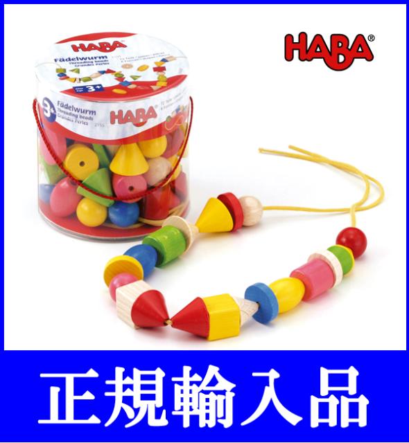 カラービーズ 6シェイプ Haba ハバ社 ひもとおし ひも通し ２歳おもちゃ ３歳おもちゃ 知育玩具ひも通し おもちゃの通販はau Wowma ワウマ ｇｒａｎｄｅ 商品ロットナンバー