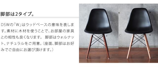 最新の激安 イームズ シェルチェア Dsw ナチュラル色 ダイニングチェア Pcチェア デスクチェア 送料無料 Seal限定商品 Www Fresnocommunitybasedadultservices Com