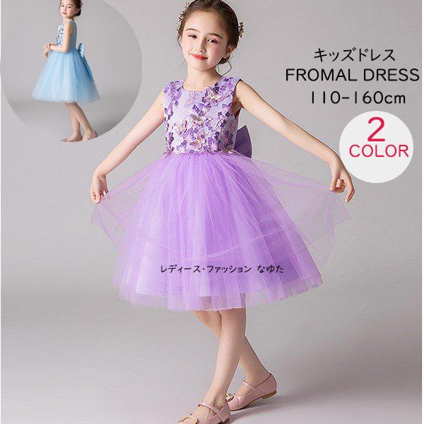 美しい花の画像 ユニーク水色 ドレス 子供