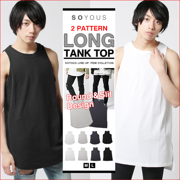 ロング丈 タンクトップ メンズ コットン ワッフル ラウンド スリットの