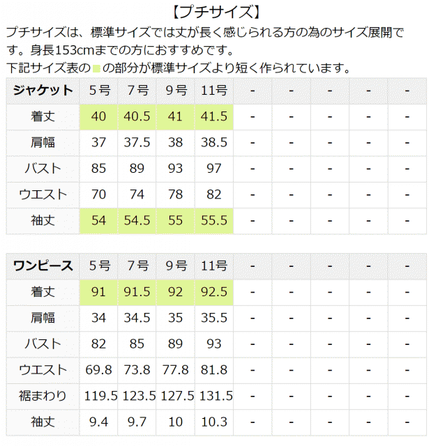 新鮮なレディース 9号 サイズ表 人気のファッション画像