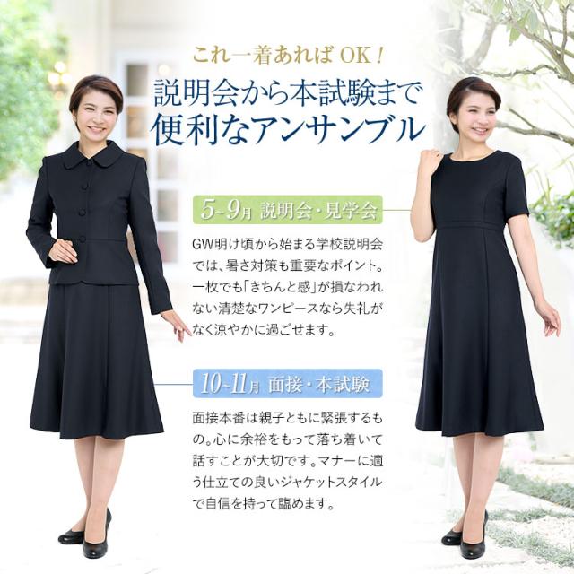 訳ありセール格安 お受験スーツ ママ 母 合格 面接 紺 濃紺 ウール レディース ワンピース フォーマル 入園式 卒園式 入学式 卒業式 学校見学会 セレモニー 楽天カード分割 Bayounyc Com