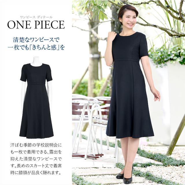 訳ありセール格安 お受験スーツ ママ 母 合格 面接 紺 濃紺 ウール レディース ワンピース フォーマル 入園式 卒園式 入学式 卒業式 学校見学会 セレモニー 楽天カード分割 Bayounyc Com