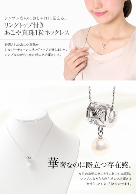 即納正規店 あこや真珠 一粒ネックレス 8mm アコヤ真珠 あこや アコヤ パール 真珠 本真珠 ホワイト ケース アクセサリー ネックレス パールネックレの通販はau PAY マーケット - nina's |商品ロットナンバ 国産即納