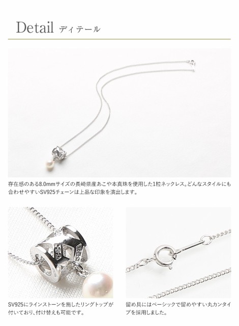 即納正規店 あこや真珠 一粒ネックレス 8mm アコヤ真珠 あこや アコヤ パール 真珠 本真珠 ホワイト ケース アクセサリー ネックレス パールネックレの通販はau PAY マーケット - nina's |商品ロットナンバ 国産即納