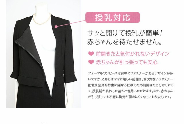 在庫正規店 30代・40代・50代のおしゃれなブラックフォーマル セレモニー ワンピース 大きいサイズの通販はau PAY マーケット - nina's |商品ロットナンバー:262251165 喪服 礼服 レディース 女性用 母 ママ 在庫得価
