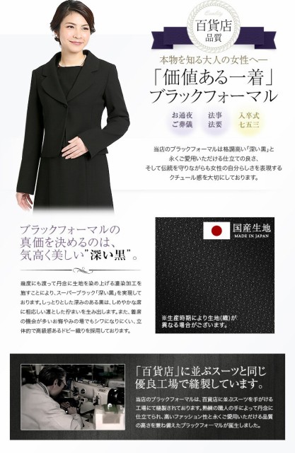 在庫正規店 30代・40代・50代のおしゃれなブラックフォーマル セレモニー ワンピース 大きいサイズの通販はau PAY マーケット - nina's |商品ロットナンバー:262251165 喪服 礼服 レディース 女性用 母 ママ 在庫得価