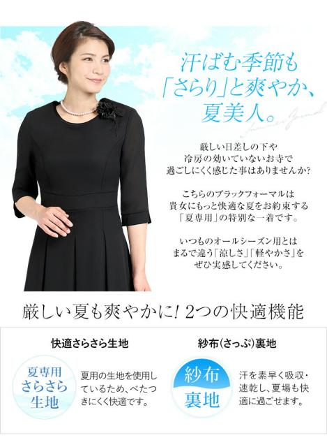 手数料安い 30代 40代 50代のおしゃれなブラックフォーマル 夏用 夏 喪服 礼服 レディース 母 ママ ワンピース 大きいサイズ Jap Sb942 送料込 Olsonesq Com