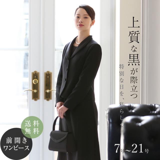 メーカー再生品 レディース 礼服 喪服 30代 40代 50代のおしゃれなブラックフォーマル 女性用 大きいサイズ Bs 1606 ワンピース セレモニー ママ 母 ブラックフォーマル Sutevalle Org
