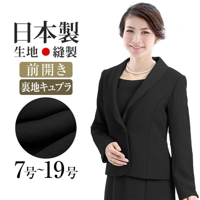 21春夏新色 30代 40代 50代のおしゃれな日本製ブラックフォーマル 喪服 礼服 レディース 母 ママ セレモニー ワンピース 大きいサイズ Bs 7510 ブラックフォーマル Tatotz Org