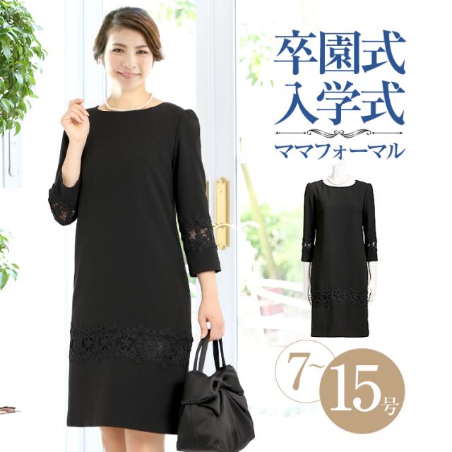 交換無料 セレモニー ワンピース 黒 お呼ばれ レディース 女性用 入園式 入学式 卒園式 卒業式 結婚式 お祝い 参観日 二次会 パーティー Co 1707 売り切れ必至 Olsonesq Com