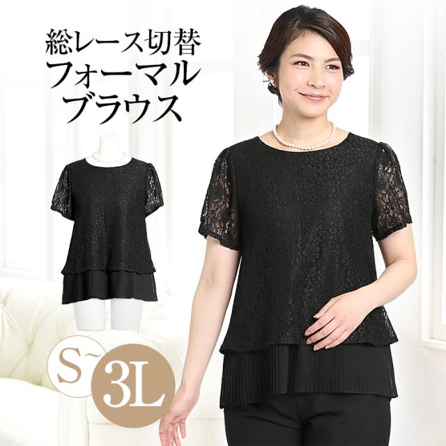 週間ランキング１位獲得 30代 40代 50代のおしゃれなブラウス 夏用 夏 喪服 礼服 レディース ブラックフォーマル 母 ママ Fb 415bk ゆうパケット対応 今月限定 特別大特価 Www Globalayucare In