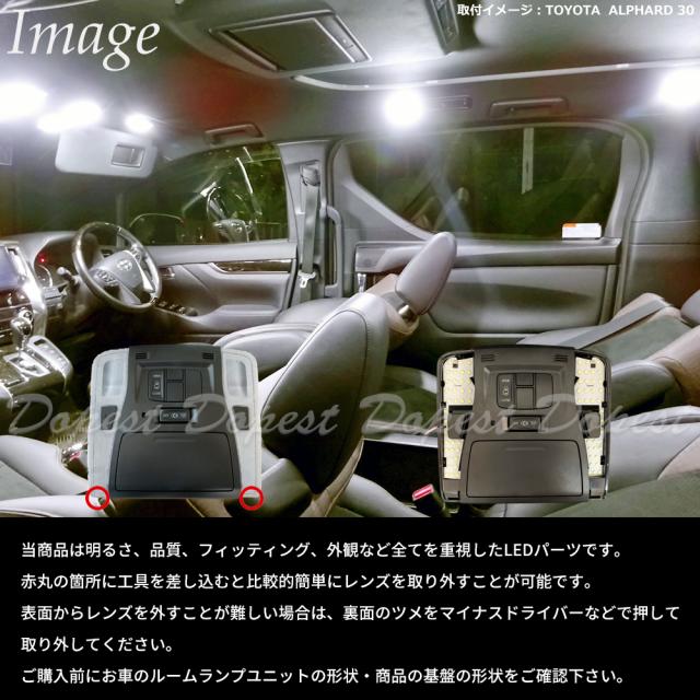 海外最新 アルファード ヴェルファイア 30 35系 Led ルームランプ セット 調光式 Alphard Vellfire ライト 球 お客様満足度no 1 Arnabmobility Com
