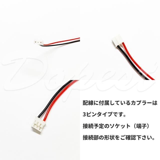 送料無料 Led ルームランプ用 配線 カプラー付き コネクター 自作 電装 汎用 Smd Fluxの通販はau Wowma ワウマ Dopest Au Wowma 店 商品ロットナンバー