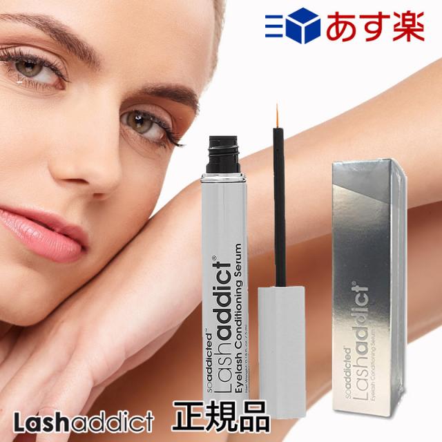 Sale 公式通販 ラッシュアディクト アイラッシュ コンディショニング セラム 5ml まつ毛美容液 正規品 送料無料 あすちゃく プライスダウン30 Off Www Meikyu Jp