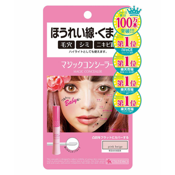 カリプソ マジックコンシーラー ピンクベージュ 定形外送料無料 コンシーラー 明るめのお肌用 6gの通販はau Pay マーケット Beautybridge 商品ロットナンバー