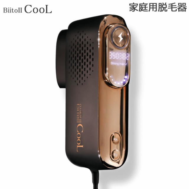 BiiTo2 CooL （ビートツークール） 脱毛器 家庭用脱毛器 正規品販売店 (送料無料) あす着の通販はau PAY マーケット