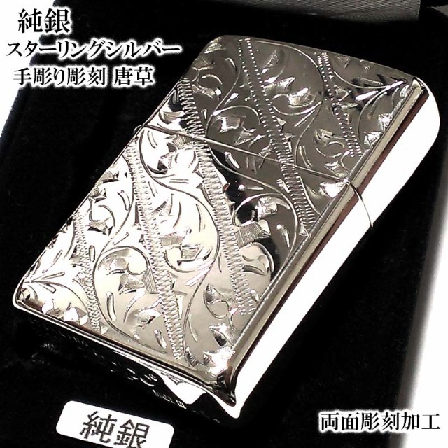 最高級 ZIPPO 15スターリング両面手彫り唐草 californiabonsai.com