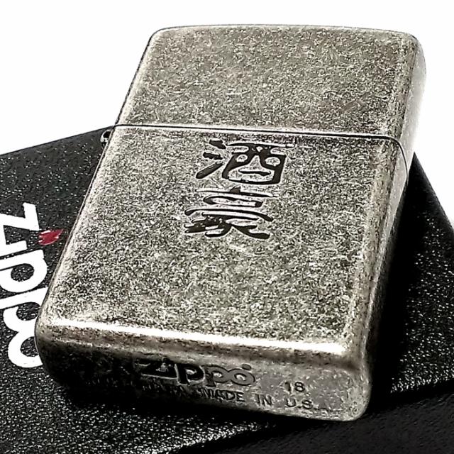 大注目 Zippo ライター 頑固親父 ジッポ アンティークシルバー 彫刻 ニッケルバレル 古美仕上げ メンズ おもしろ ジッポー 面白 漢字 ギフト Sale 公式通販 Centrodeladultomayor Com Uy
