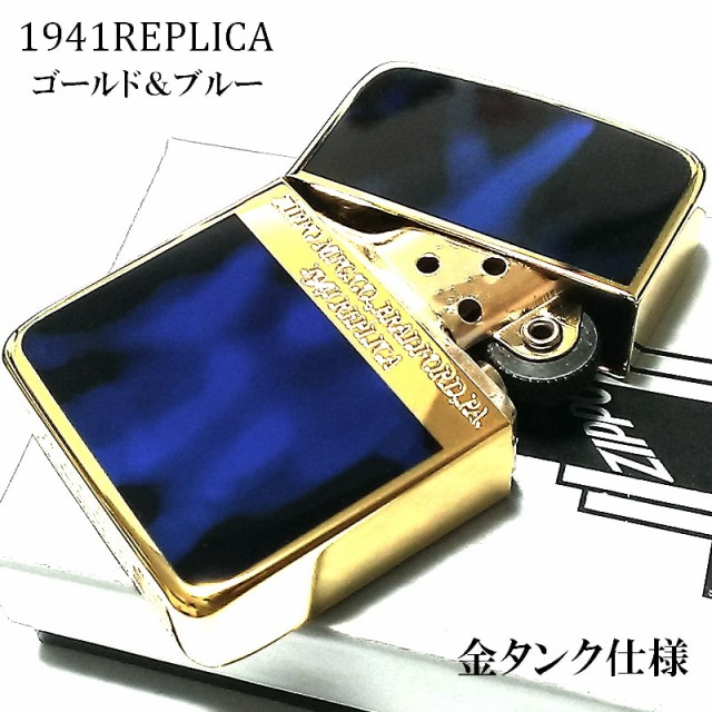 国際ブランド Zippo ライター ジッポ 1941 復刻 レプリカ ジッポー ゴールド ブルー 両面加工 金タンク 4バレル かっこいい おしゃれ 丸角 メンズ 売り尽 Ntd La