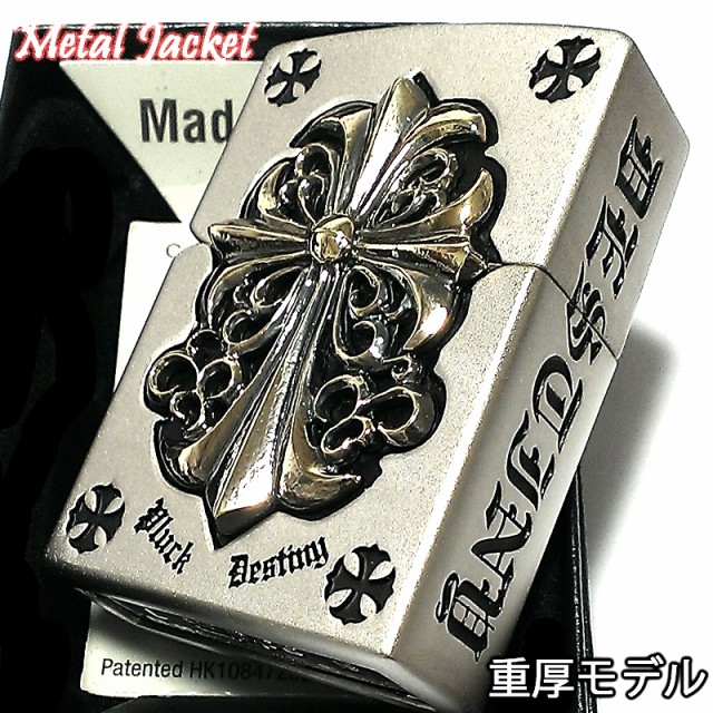 ZIPPO ジッポ メタルジャケット 超重厚 高級感 クロス シルバー＆ゴールド 5面デザイン 艶消し ライター 彫刻 メンズ 銀 十字架