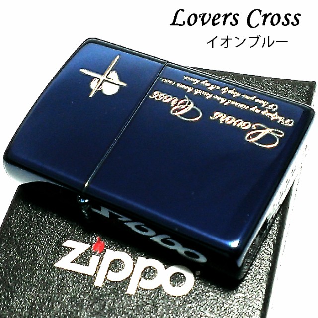 プレゼント対象商品 Zippo ジッポ ラバーズ クロス ハート メッセージ 英語 銀差し イオンブルー 彫刻 ライター 愛 誓い おしゃれ 可愛い 女性 青 レディース 超目玉アイテム Gestaoderiscopatrimonial Com Br