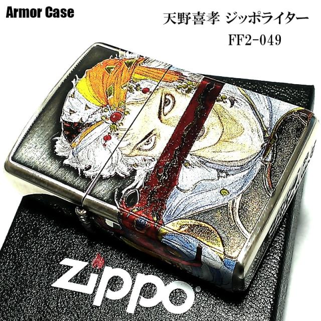 即納 最大半額 Zippo アーマー 天野喜孝 ジッポ ライター 両面デザイン アンティーク 銀いぶし 彫刻柄 かっこいい 重厚 おしゃれ ゲーム メンズ ギフト 魅了