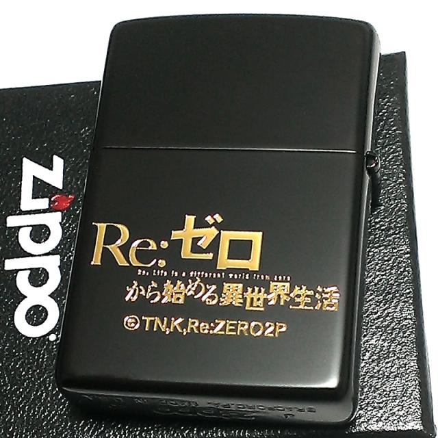 激安 即納 Zippo ベアトリス Re ゼロから始める異世界生活 第二期 マットブラック 禁書庫 番人 金差し ロゴ ジッポー アニメ キャラクター プライスダウン30 Off Centrodeladultomayor Com Uy