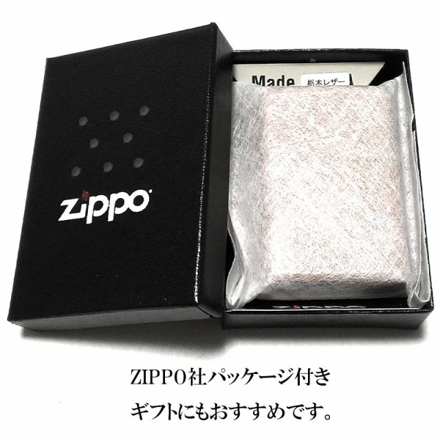 ZIPPO ライター 栃木レザー 革巻き ブラウン 牛本革 ジッポ シンプル かっこいい 皮 茶色 おしゃれ メンズ 高級 ギフト プレゼント