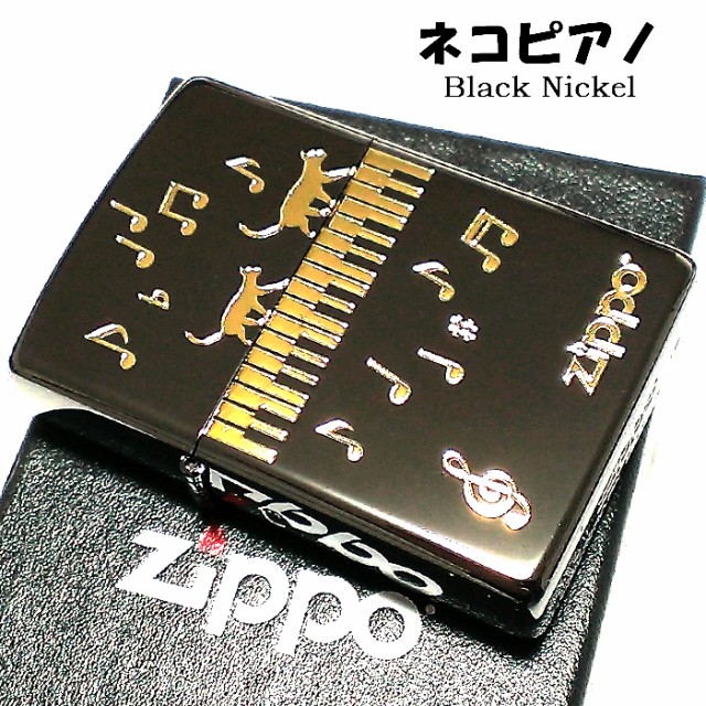 50 Off Zippo ライター ジッポ ピアノ ネコ 音符 親子猫 金差し可愛い ブラックニッケル 彫刻 ねこ 鍵盤 女性 メンズ レディース ギフト プレゼ 新規購入 Centrodeladultomayor Com Uy